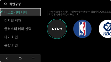 좌측상단의 디스플레이 테마에서 미리보기