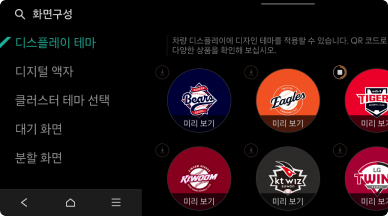 구매한 사양은 다운로드 버튼이 활성화되며 터치 시 다운로드