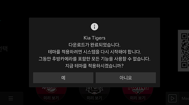 다운로드가 완료되면 재부팅을 진행