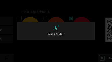 삭제 진행